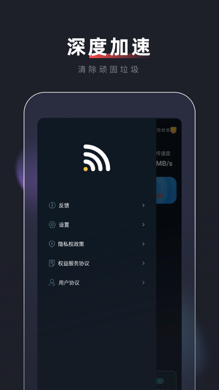 必连5G大师app截图