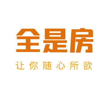 全是房app