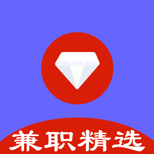 兼职精选助手app