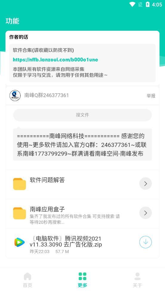 JK盒子app截图