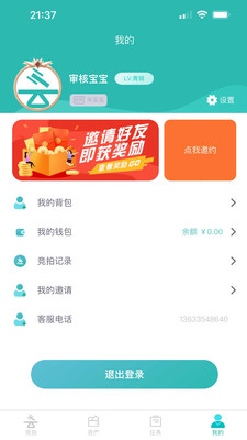 云集拍卖青春版app截图