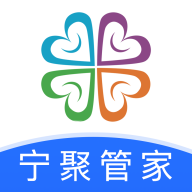 宁聚管家app(智慧社区)