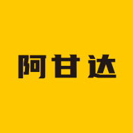 阿甘达app