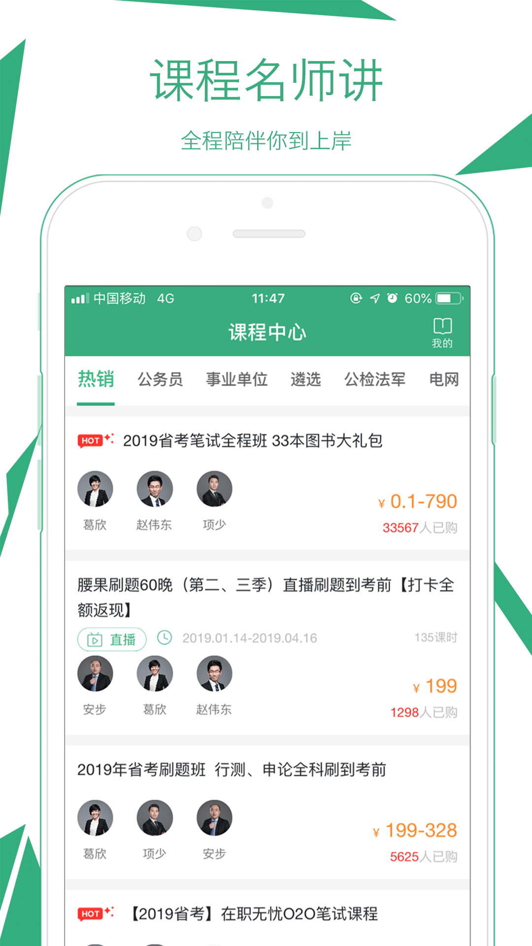 腰果公考官方版下载截图