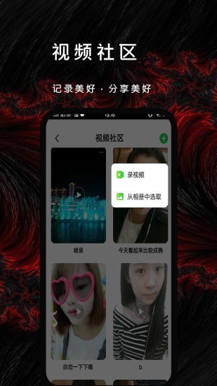 漫漫视频app截图