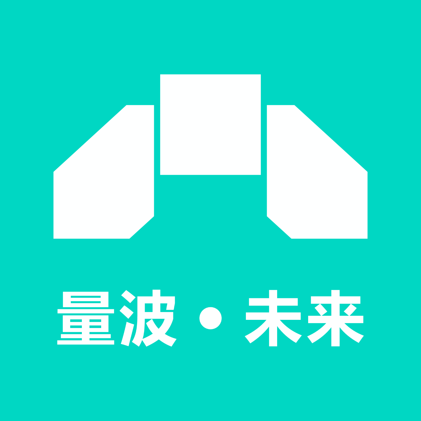 量波帝源app