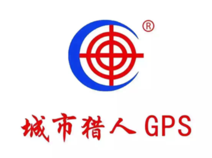 城市猎人GPS