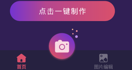 脸萌相机app