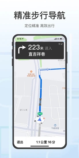 腾讯地图关怀版app截图