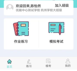 人机对话app