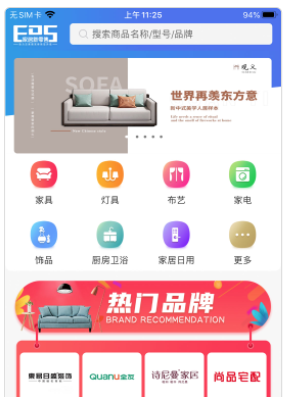 EDS家居新零售app