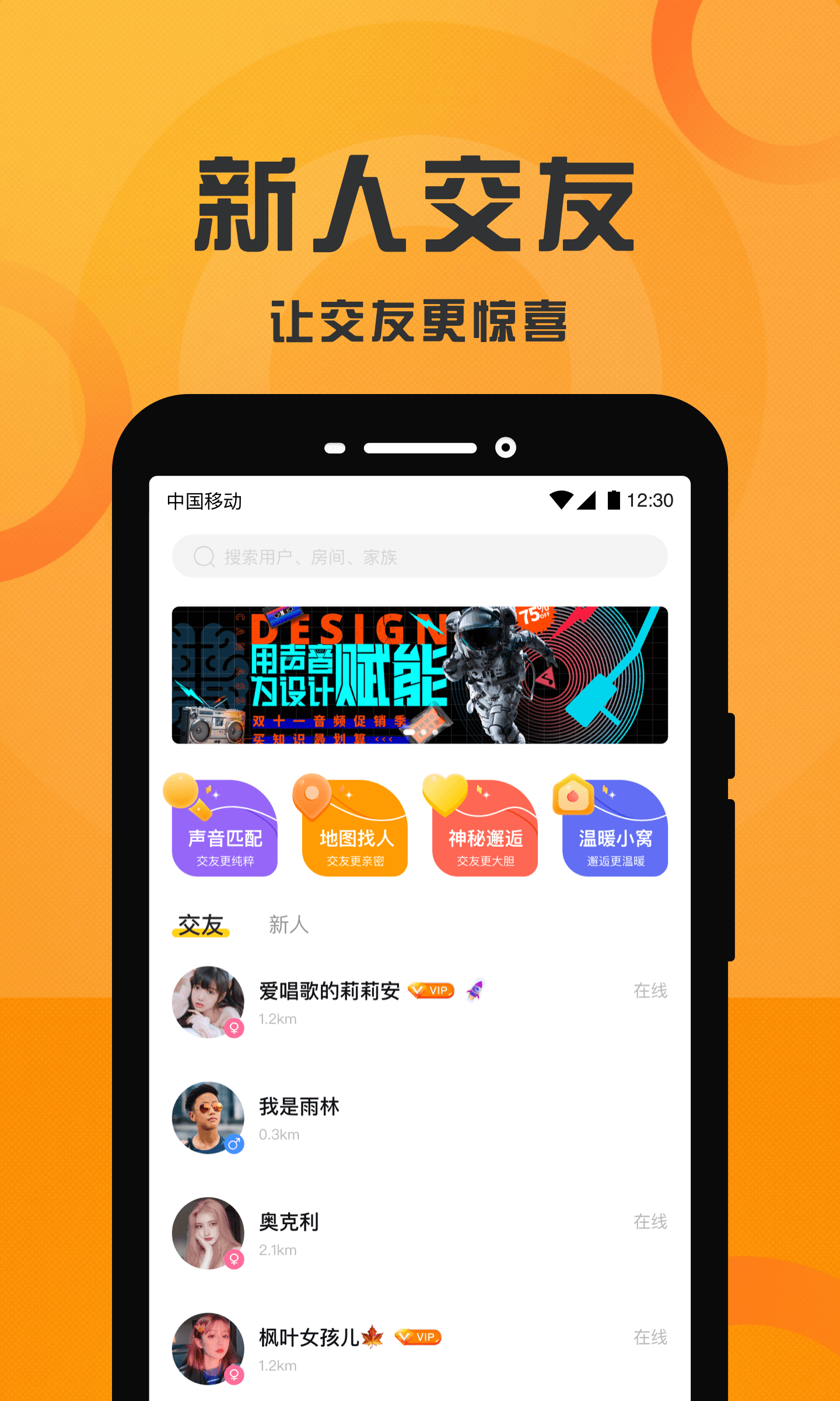 可可语音app截图