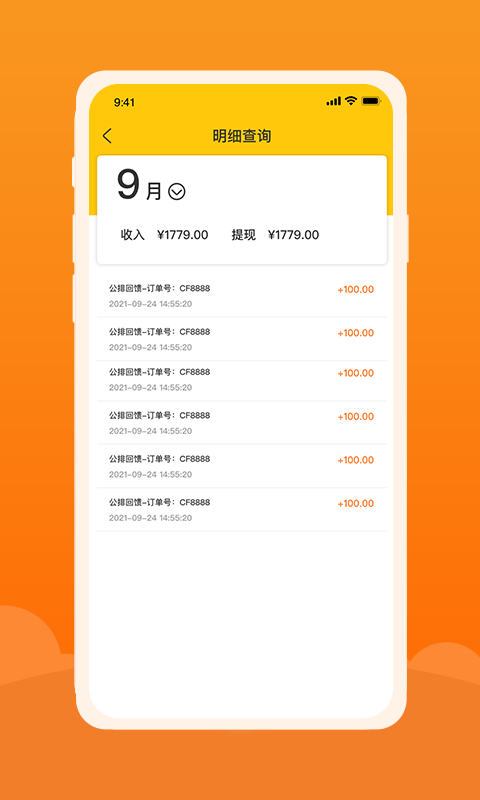 创扶优品app截图