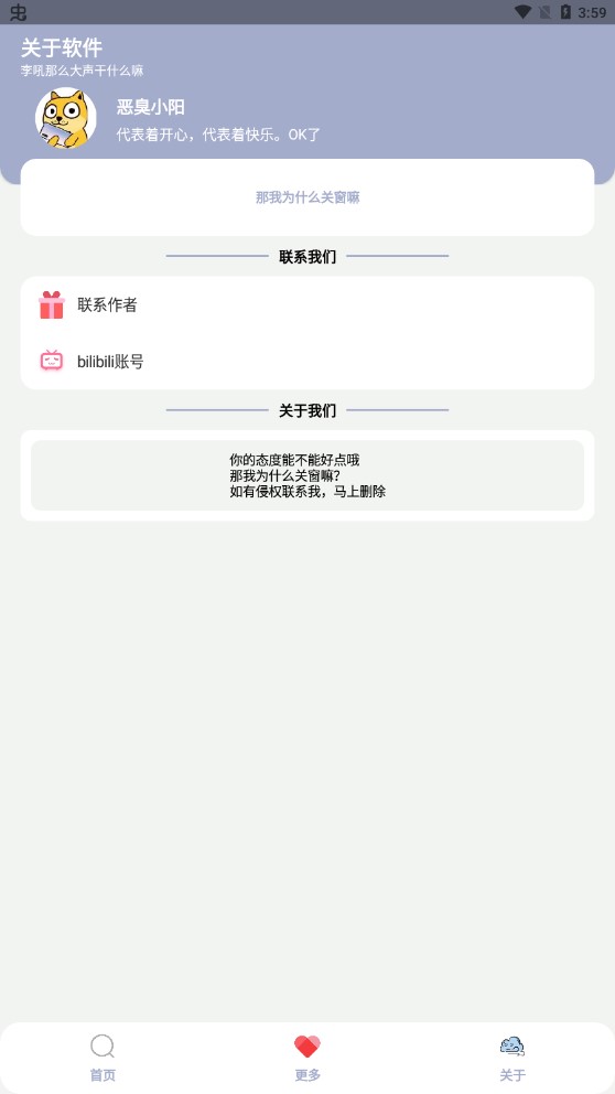 孙笑川盒(骨灰盒v1.0)截图