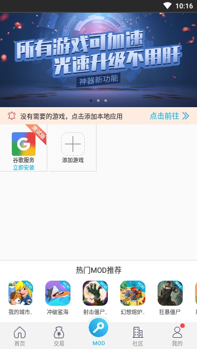 八门神器经典版截图