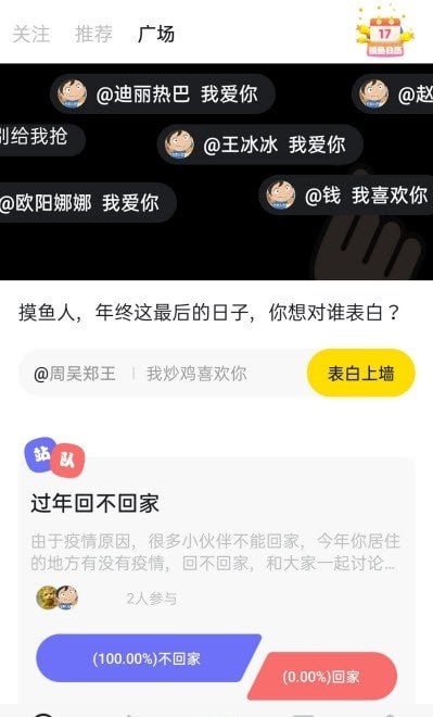 摸鱼吧app截图