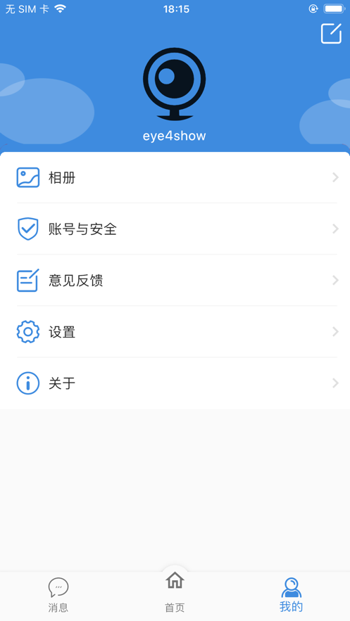 Eye4 plus摄像头app截图