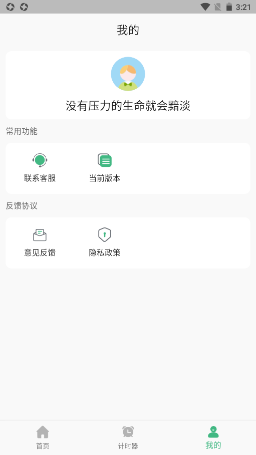 尼克工具包app截图