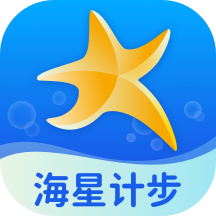 海星计步app