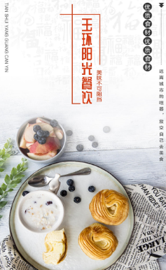 玉环阳光餐饮app