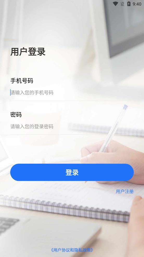 爵为网校app截图