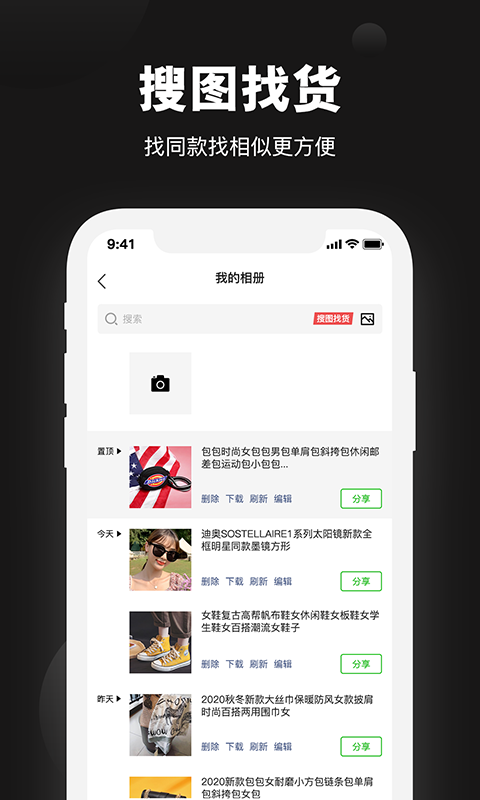 云货源app截图