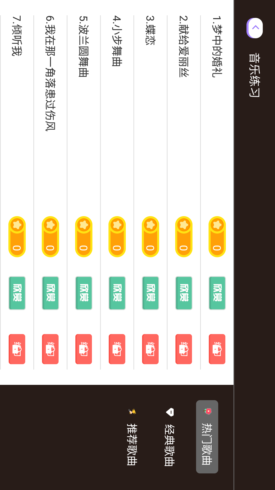 炫音钢琴最新版截图