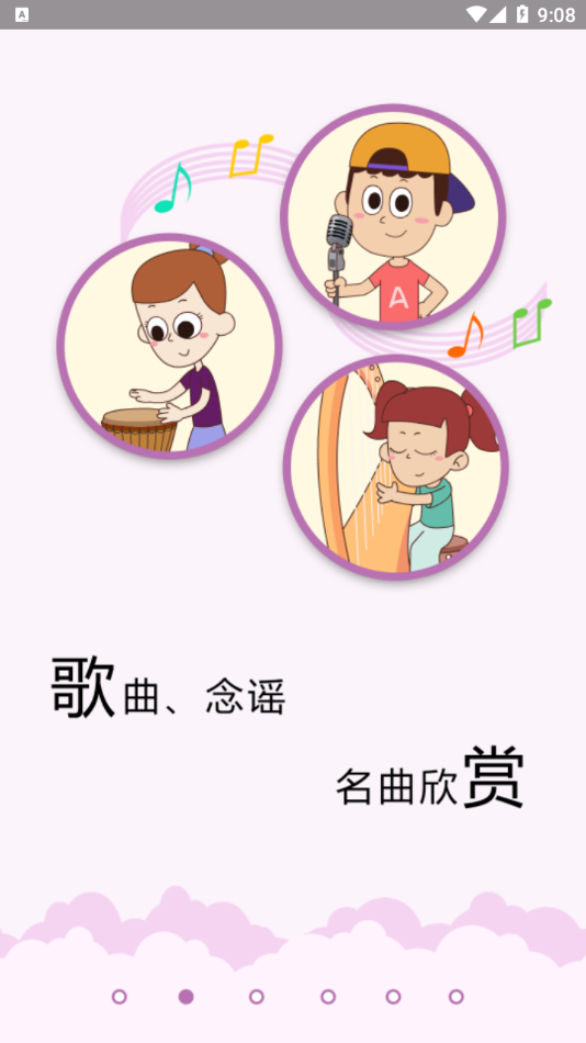 乐玩越乐教师培训app截图