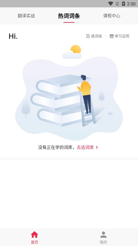 佩琪翻译app截图