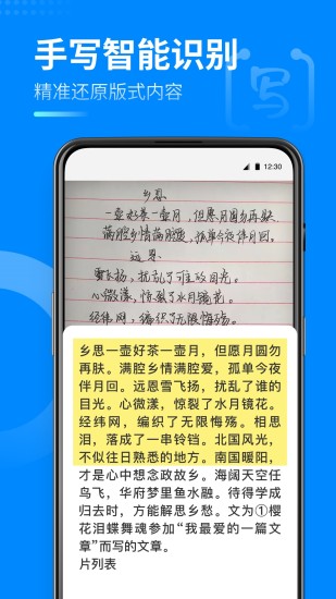 安心扫描大师app截图