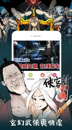 布卡漫画app下载