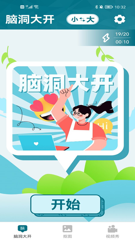 欣闻大字版app截图