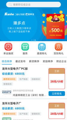 直聘宝app