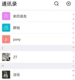 话信app