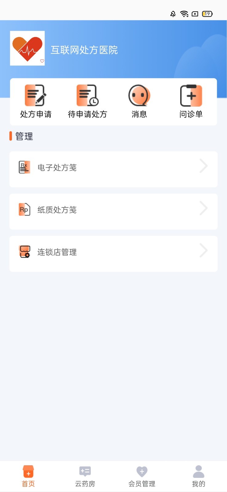 程医橙心门店app截图