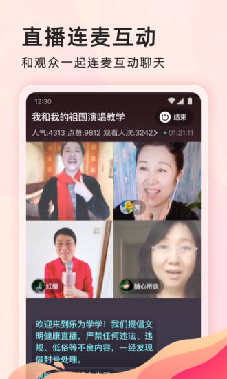 乐为学学app截图