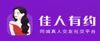 佳人有约app