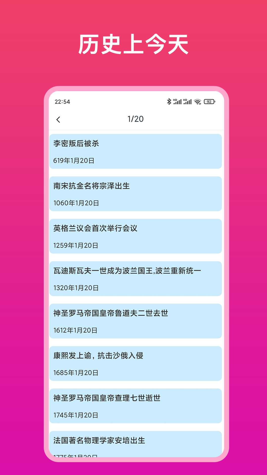 万能遥控器宁一app截图