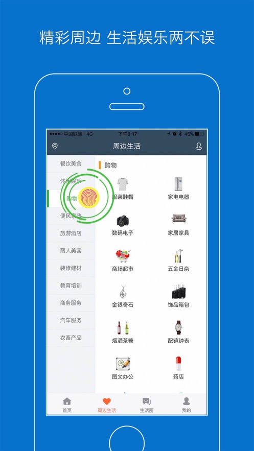 智慧阿镇app截图