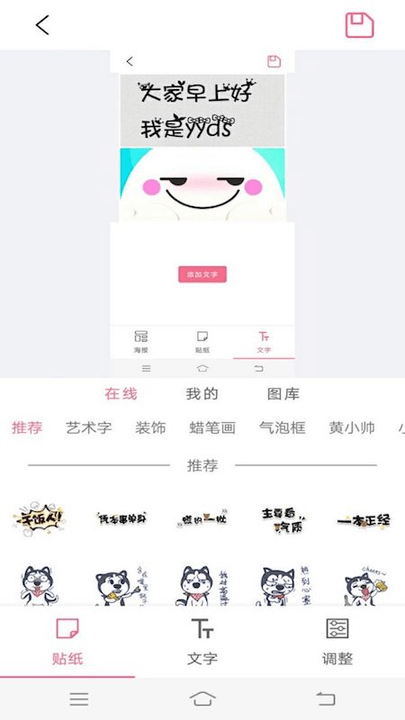 图片处理工具手机版截图