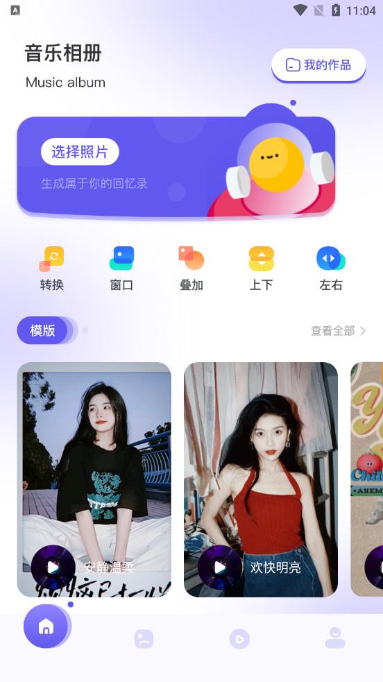 我的视频相册app截图