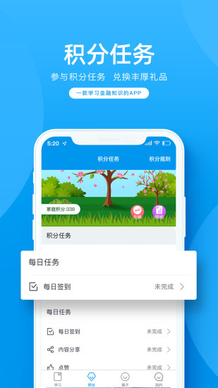 金语满堂app截图