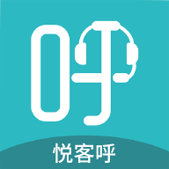 悦客呼app