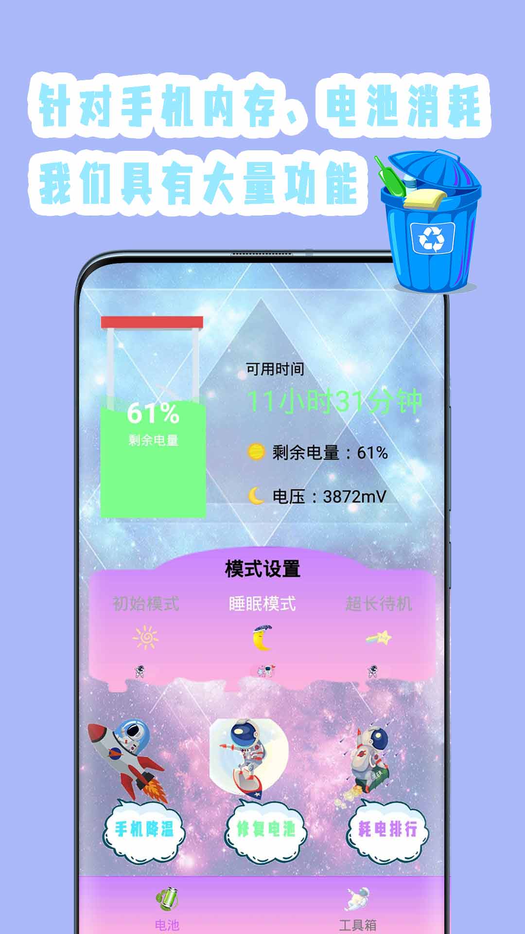 极速清理杀毒客户端截图