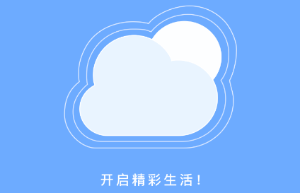 天气早报APP下载