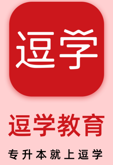 逗学专升本app