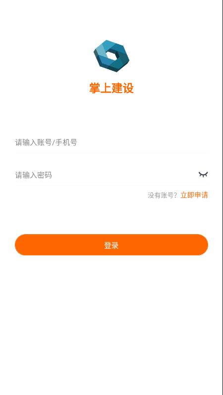 掌上建设app截图