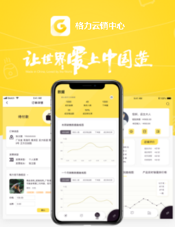 格力云销中心app