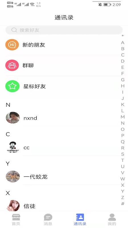 乐派截图