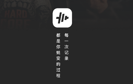 指尖Fit